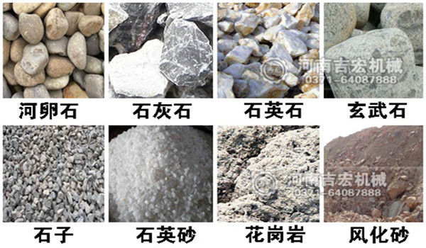 石子制砂机物料图