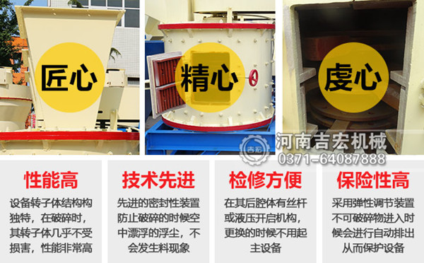 立轴制砂机