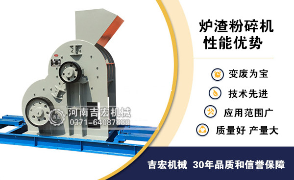 炉渣粉碎机_小型炉渣粉碎机价格_大型炉渣破碎机厂家